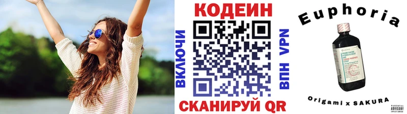 Codein напиток Lean (лин)  Пересвет 